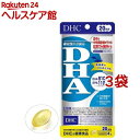 DHC DHA 20日分(80粒(40.4g)*3袋セット)【DHCサプリメント 健康】