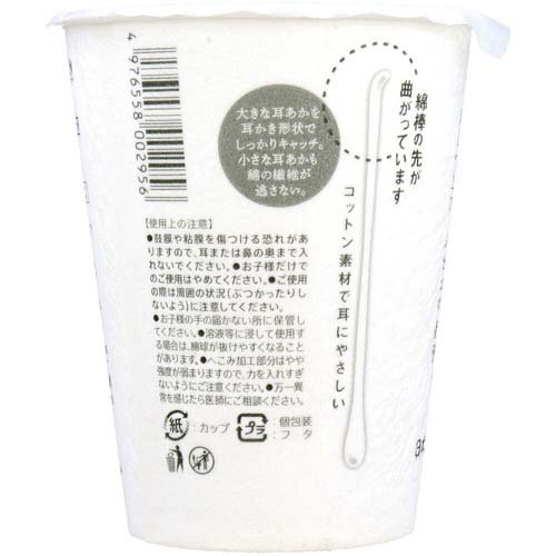 おとなの耳かきこっとん 綿棒 カップ入(100本入*2個セット)