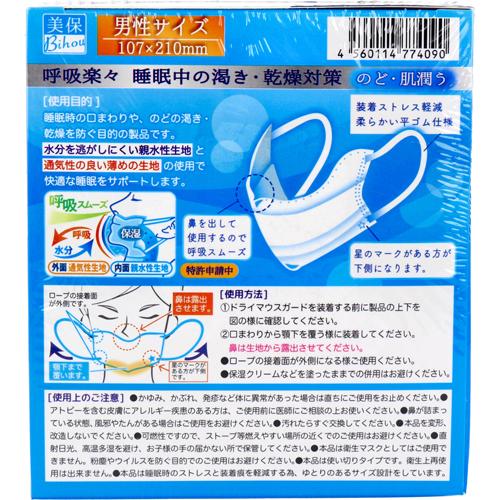 ドライマウスガード ノーマル ホワイト(37枚入*5箱セット)