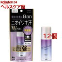 Ban(バン) 汗ブロックプラチナロールオン ワキ用 制汗剤 無香性(40ml*12個セット)【Ban(バン)】