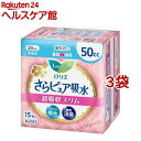 ロリエ さらピュア吸水 超吸収スリム 50cc(15枚入*3袋セット)【ロリエ】
