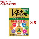 【第3類医薬品】Vロートゴールド40マイルド(20m×5セットl(セルフメディケーション税制対象))
