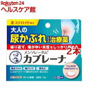【第2類医薬品】メンソレータム カブレーナ(15g*2本セット(セルフメディケーション税制対象))【メンソレータム】