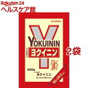 【第3類医薬品】山本漢方 日本薬局方 ヨクイニン生(500g*2袋セット)【山本漢方】