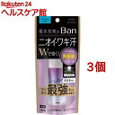 Ban(バン) 汗ブロックプラチナロールオン せっけんの香り(40ml*3個セット)【Ban(バン)】