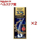 【第1類医薬品】リアップX5チャージ 60ml 2セット 【リアップ】