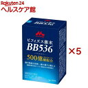 ビフィズス菌末BB536(30本入×5セット(1本2g))【アクトケア】