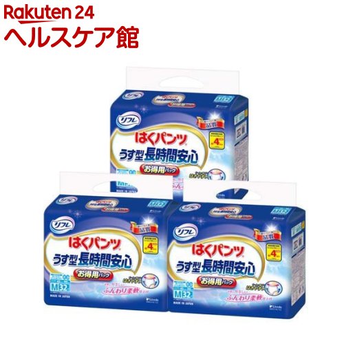 お店TOP＞介護＞おむつ・失禁対策・トイレ用品＞介護用おむつ＞介護用おむつパンツタイプ薄型 Mサイズ＞リフレ はくパンツ うす型 長時間安心 お得用パック M (32枚入*3袋セット)【リフレ はくパンツ うす型 長時間安心 お得用パック Mの商品詳細】●お肌にやさしいふんわり柔軟仕上げ！●すっきりはきやすい！うす型長時間パンツ。●はきやすいウエスト部分が軽い力でぐーんと伸びて上げ下げカンタン。お腹まわりはしめつけないのにやさしく体にフィットし、ズレを防止。●やさしい肌ざわりふんわり柔軟仕上げでお肌にやさしい。●股下すっきりフィットうす型吸収体と股下すっきりカットでゴワゴワせず動きやすい。●モレにくいおしっこ4回分吸収。横モレ防止ギャザーが足まわりにフィットし、尿をせき止めます。●こんな方に介助があれば歩ける方に、介助があれば立てる・座れる方に。男女兼用です。【規格概要】・Mサイズ：ウエストサイズ65cm〜90cm※リフレ「はくパンツ」うすくて快適は、ウエストサイズに合わせてお選びください・吸収回数の目安：1回の排尿量150mLとして約4回分・素材表面材：ポリオレフィン系不織布吸水材：綿状パルプ、吸水紙、高分子吸水材防水材：ポリオレフィン系フィルム伸縮材：ポリウレタン糸結合材：スチレン系エラストマーなど【注意事項】・紙おむつ、包装材は、誤飲のおそれのある幼児、ご老人のお手元に届かないようご配慮ください。・紙おむつを火に近づけると引火のおそれがあります。・紙おむつや肌が汚れているとカブレの原因になるので、こまめに交換し、清潔にしてください。・紙おむつの中の高分子吸収材(乾燥時：粒状／吸収時：ゼリー状)が出て、肌に付着した場合は濡れタオルで拭き取ってください。・誤って紙おむつの一部を食べてしまった場合は、早急に最寄りの医師におみせください。・本製品は洗濯できません。誤って洗濯すると中身が他の衣類に付着します。その場合は、衣類を脱水してから、よくはたいてください。洗濯機の内部はよく拭き取った後、水で洗い流してください。・紙おむつが肌に合わない場合には、ご使用を中止し、医師にご相談ください。★使用上の注意・汚れた紙おむつは早くとりかえてください。・誤って口に入れたり、のどにつまらせることのないよう保管場所に注意し、使用後はすぐに処理してください。★保管上の注意・開封後は、ほこりや虫が入らないよう、衛生的に保管してください。【原産国】日本【ブランド】リフレ はくパンツ【発売元、製造元、輸入元又は販売元】リブドゥコーポレーションリニューアルに伴い、パッケージ・内容等予告なく変更する場合がございます。予めご了承ください。リブドゥコーポレーション541-0048 大阪府大阪市中央区瓦町1-6-10 JPビル0120-271-361広告文責：楽天グループ株式会社電話：050-5577-5042[大人用紙おむつ 失禁用品/ブランド：リフレ はくパンツ/]