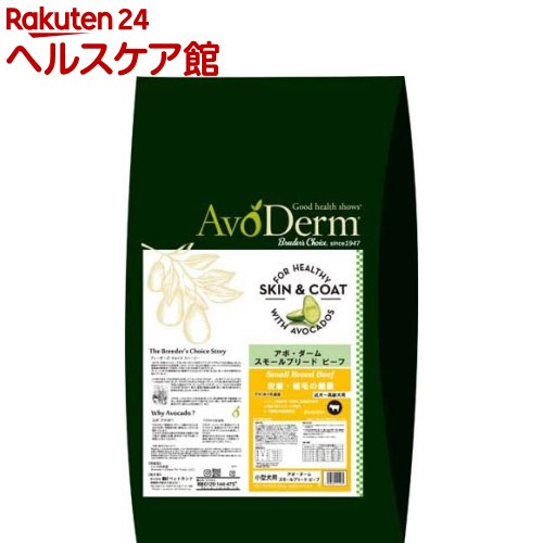 アボ・ダーム スモールブリード ビーフ(4.0kg)【アボ・ダーム】