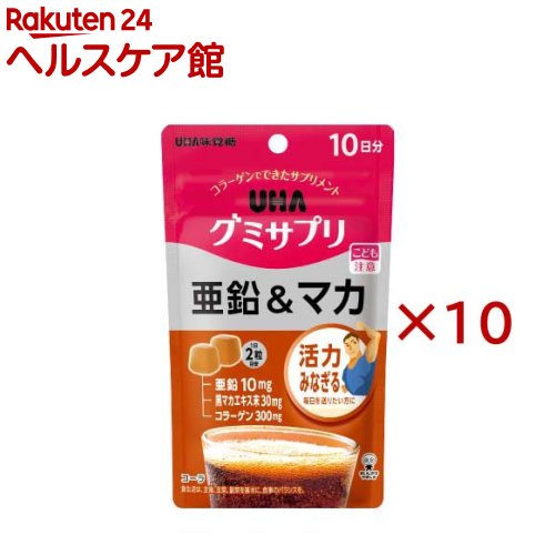 お店TOP＞健康食品＞栄養機能食品＞栄養機能食品(亜鉛)＞UHAグミサプリ 亜鉛＆マカ 10日分 (20粒入×10セット)商品区分：栄養機能食品(栄養成分：亜鉛)【UHAグミサプリ 亜鉛＆マカ 10日分の商品詳細】●水なしで、いつでもどこでも手軽に摂れる、グミ形状のサプリメントです。●2粒で亜鉛10mgと、黒マカエキス30mgを摂取できます。●亜鉛は細胞の新陳代謝をサポートする栄養素です。また、亜鉛は味覚を正常に保つのに必要です。●エネルギッシュな毎日を送りたい方にオススメです。●コーラ味。【栄養成分(栄養機能食品)】亜鉛【保健機能食品表示】・亜鉛は、味覚を正常に保つのに必要な栄養素です。・亜鉛は、皮膚や粘膜の健康維持を助ける栄養素です。・亜鉛は、たんぱく質・核酸の代謝に関与して、健康の維持に役立つ栄養素です。【基準値に占める割合】亜鉛：113％【1日あたりの摂取目安量】2粒【召し上がり方】・1日2粒を目安によく噛んでお召し上がりください。【品名・名称】亜鉛・マカ含有食品【UHAグミサプリ 亜鉛＆マカ 10日分の原材料】砂糖(国内製造)、水飴、コラーゲン、濃縮りんご果汁、黒マカエキス末／甘味料(ソルビトール)、酸味料、グルコン酸亜鉛、ゲル化剤(ペクチン)、香料、着色料(カラメル)、光沢剤(一部にりんご・ゼラチンを含む)【栄養成分】2粒(標準5g)あたりエネルギー：17kcal、たんぱく質：0.4g、脂質：0.03g、炭水化物：3.9g、食塩相当量：0g、亜鉛：10.0mg黒マカエキス末：30mg、コラーゲン：300mg【アレルギー物質】りんご、ゼラチン【保存方法】直射日光・高温多湿を避け、保存してください。【注意事項】・本品は、多量摂取により疾病が治癒したり、より健康が増進するものではありません。亜鉛の摂りすぎは、銅の吸収を阻害するおそれがありますので、過剰摂取にならないよう注意してください。・1日の摂取目安量を守ってください。乳幼児・小児は本品の摂取を避けてください。万一体質に合わない場合は、摂取を中止してください。・薬を服用中あるいは通院中や妊娠・授乳中の方は、医師とご相談の上お召し上がりください。・お子様の手の届かないところに保管してください。・本品は、特定保健用食品と異なり、消費者庁長官による個別審査を受けたものではありません。・高温のところに放置しますと製品がやわらかくなり付着したり、変形することがあります。・歯科治療剤がとれる場合がありますのでご注意ください。・食生活は、主食、主菜、副菜を基本に、食事のバランスを。【原産国】日本【ブランド】グミサプリ【発売元、製造元、輸入元又は販売元】UHA味覚糖※説明文は単品の内容です。リニューアルに伴い、パッケージ・内容等予告なく変更する場合がございます。予めご了承ください。・単品JAN：4902750654983UHA味覚糖639-1031 奈良県大和郡山市今国府町137-50120-653-910広告文責：楽天グループ株式会社電話：050-5577-5042[ミネラル サプリメント/ブランド：グミサプリ/]