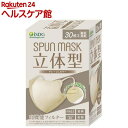 立体型スパンレース不織布カラーマスク グレージュ(30枚)【SPUNMASK】