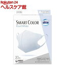 超快適 SMARTCOLOR PearlWhite ふつう 不織布マスク(20枚入)