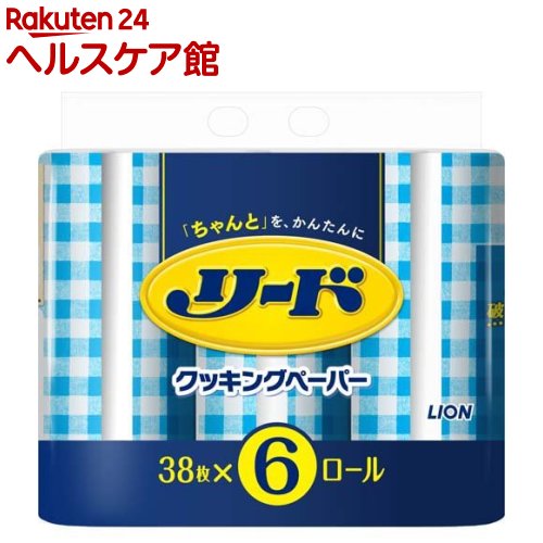 リード ヘルシークッキングペーパー ダブル(38枚入 6ロール)【リード】