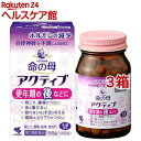 【第3類医薬品】命の母 アクティブ(168錠入*3箱セット)【命の母アクティブ】