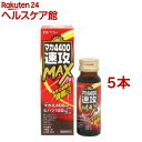 マカ4400速攻マックス(50ml*5本セット)【井藤漢方】