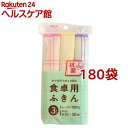 抗菌 食卓用ふきん KFS33(3枚入*180袋セット)