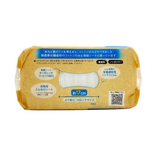 オーガニックコットンおりもの＆吸水ライナー5cc(26個入×3セット) kenkocom-12219076 楽天24 ヘルスケア館 サンプル画像3