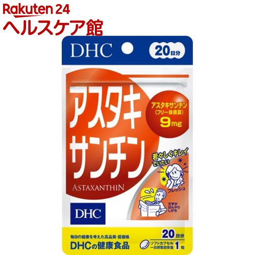 DHC アスタキサンチン 20日分(20粒)【spts15】【DHC サプリメント】