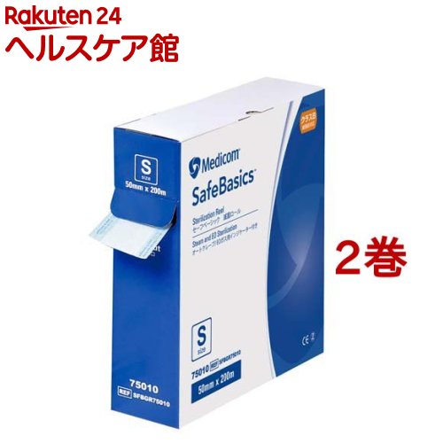 セーフベーシック 滅菌ロール Sサイズ(2巻セット)
