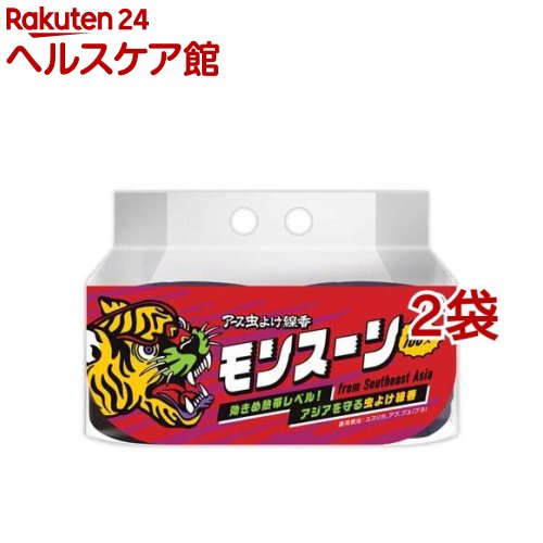 アース 虫よけ線香 モンスーン 大容量 線香立て付 ラベンダーの香り(100巻入*2袋セット)