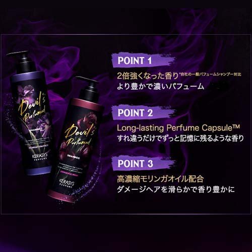 ケラシス ゴージャスムスクパフューム リンス(1000ml*3個セット)【ケラシス】[韓国コスメ kerasys]