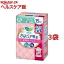 ロリエ さらピュア吸水 超吸収スリム 15cc スーパージャンボ(50枚入*3袋セット)【ロリエ】