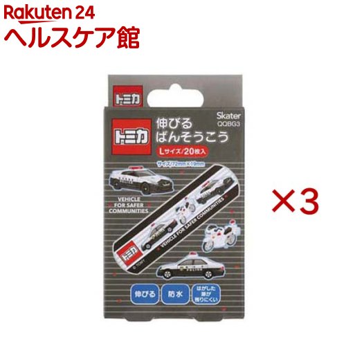 お店TOP＞衛生医療＞絆創膏＞絆創膏全部＞絆創膏全部＞伸びるばんそうこう ぴたっと伸縮 キャラ 子供絆創膏L トミカ QQBG3 (20枚入×3セット)商品区分：一般医療機器(10B2X10017000002)【伸びるばんそうこう ぴたっと伸縮 キャラ 子供絆創膏L トミカ QQBG3の商品詳細】●伸縮性があり、動きにフィットして貼りやすい絆創膏●防水仕様で水に強く、はがした跡が残りにくい加工●ポップでかわいいデザインで気分も明るくなるアイテム●大好きなキャラクターと一緒ならキズのケアも楽しく●ご使用の際はパッケージの説明書きをよくお読みください。●掲載画像はイメージです。●実際の商品とは色・柄等が異なる場合がございます。【販売名】伸縮絆創膏SK【効能 効果】創傷面の保護【注意事項】・使用は1回限りにしてください。・パット部分が濡れたり、又は汚れたまま放置すると傷の治りが悪くなりますので、張り替えてください。・患部を清潔にし、パッド部分を汚さないよう注意して使用して下さい。・粘着面を患部に貼らないでください。・小児に使用させる場合には。保護者の指導監督のもとに使用させて下さい。・本品の使用により、発疹、発赤、かゆみ、かぶれなどの症状が現れた場合には、使用を中止し、医師、薬剤師又は販売登録者に相談してください。使用後はがすときは、皮膚を傷めないようにゆっくりとはがしてください。・小児の手のとどかないところに保管して下さい。・直射日光の当たらない、湿気の少ない涼しいところに保管してください。【原産国】中国【発売元、製造元、輸入元又は販売元】スケーター※説明文は単品の内容です。リニューアルに伴い、パッケージ・内容等予告なく変更する場合がございます。予めご了承ください。・単品JAN：4973307709845スケーター630-8520 奈良市杏町216-10742-63-2040広告文責：楽天グループ株式会社電話：050-5577-5042[衛生用品]