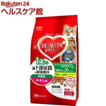 ビューティープロ キャット 猫下部尿路の健康維持 低脂肪 1歳から チキン味(80g*7袋入)【ビューティープロ】