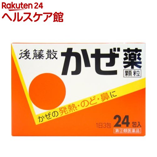 お店TOP＞医薬品＞風邪薬＞総合風邪薬＞総合風邪薬 顆粒・粉末＞後藤散かぜ薬 顆粒(セルフメディケーション税制対象) (24包)お一人様1個まで。医薬品に関する注意文言この医薬品は指定第2類医薬品です。小児、高齢者他、禁忌事項に該当する場合は、重篤な副作用が発生する恐れがあります。詳しくは、薬剤師または登録販売者までご相談ください。【医薬品の使用期限】使用期限120日以上の商品を販売しております商品区分：指定第二類医薬品【後藤散かぜ薬 顆粒(セルフメディケーション税制対象)の商品詳細】●後藤散かぜ薬顆粒は、かぜの諸症状に総合的なききめをあらわす成分を配合した、さらさら顆粒タイプのかぜ薬です。【効能 効果】・かぜの諸症状(発熱、頭痛、悪寒、くしゃみ、鼻水、鼻づまり、せき、たん、のどの痛み、関節の痛み、筋肉の痛み)の緩和【用法 用量】・下記の1回量を、1日3回食後なるべく30分以内に服用してください。15歳以上：1包15歳未満：服用しないこと※用法・用量を厳守してください。【成分】(1包(1.3g)中)アスピリン：450mg無水カフェイン：50mgdL-メチルエフェドリン塩酸塩：10mgノスカピン：10mgクロルフェニラミンマレイン酸塩：2.5mg添加物：ケイヒ末、カンゾウ末、精製白糖、ヒドロキシプロピルセルロース、タルク、トウモロコシデンプン、炭酸マグネシウム、アルミニウムグリシネート【注意事項】★使用上の注意＜してはいけないこと＞(守らないと現在の症状が悪化したり、副作用・事故が起こりやすくなります。)・次の人は服用しないでください(1)本剤又は本剤の成分によりアレルギー症状を起こしたことがある人。(2)本剤又は他のかぜ薬、解熱鎮痛薬を服用してぜんそくを起こしたことがある人。(3)15歳未満の小児。(4)出産予定日12週以内の妊婦。・本剤を服用している間は、次のいずれの医薬品も使用しないでください他のかぜ薬、解熱鎮痛薬、鎮静薬、鎮咳去痰薬、抗ヒスタミン剤を含有する内服薬等(鼻炎用内服薬、乗物酔い薬、アレルギー用薬等)・服用後、乗物又は機械類の運転操作をしないでください(眠気等があらわれることがあります。)・服用前後は飲酒しないでください・長期連用しないでください＜相談すること＞・次の人は服用前に医師、薬剤師又は登録販売者に相談してください(1)医師又は歯科医師の治療を受けている人。(2)妊婦又は妊娠していると思われる人。(3)授乳中の人。(4)高齢者。(5)薬などによりアレルギー症状を起こしたことがある人。(6)次の症状のある人。／高熱、排尿困難(7)次の診断を受けた人。／甲状腺機能障害、糖尿病、心臓病、高血圧、肝臓病、腎臓病、胃・十二指腸潰瘍、緑内障・服用後、次の症状があらわれた場合は副作用の可能性があるので、直ちに服用を中止し、製品の文書を持って医師、薬剤師又は登録販売者に相談してください(関係部位：症状)皮膚：発疹・発赤、かゆみ、青あざができる消化器：吐き気・嘔吐、食欲不振、胸やけ、胃もたれ、胃腸出血、腹痛、下痢、血便精神神経系：めまい泌尿器：排尿困難その他：鼻血、歯ぐきの出血、出血が止まりにくい、出血、発熱、のどの痛み、背中の痛み、過度の体温低下※まれに下記の重篤な症状が起こることがあります。その場合は直ちに医師の診療を受けてください。(症状の詳細は説明書を参照すること)ショック(アナフィラキシー)／皮膚粘膜眼症候群(スティーブンス・ジョンソン症候群)、中毒性表皮壊死融解症／肝機能障害／間質性肺炎／ぜんそく／再生不良性貧血／無顆粒球症・服用後、口のかわき、眠気があらわれることがあるので、このような症状の持続又は増強が見られた場合には、服用を中止し、製品の文書を持って医師、薬剤師又は登録販売者に相談してください・5-6回服用しても症状がよくならない場合は服用を中止し、製品の文書を持って医師、薬剤師又は登録販売者に相談してください★保管及び取扱い上の注意・直射日光の当たらない湿気の少ない涼しい所に保管してください。・小児の手の届かない所に保管してください。・他の容器に入れ替えないでください(誤用の原因になったり品質が変わります。)。・使用期限(外箱に記載)を過ぎた製品は服用しないでください。【医薬品販売について】1.医薬品については、ギフトのご注文はお受けできません。2.医薬品の同一商品のご注文は、数量制限をさせていただいております。ご注文いただいた数量が、当社規定の制限を越えた場合には、薬剤師、登録販売者からご使用状況確認の連絡をさせていただきます。予めご了承ください。3.効能・効果、成分内容等をご確認いただくようお願いします。4.ご使用にあたっては、用法・用量を必ず、ご確認ください。5.医薬品のご使用については、商品の箱に記載または箱の中に添付されている「使用上の注意」を必ずお読みください。6.アレルギー体質の方、妊娠中の方等は、かかりつけの医師にご相談の上、ご購入ください。7.医薬品の使用等に関するお問い合わせは、当社薬剤師がお受けいたします。TEL：050-5577-5042email：kenkocom_4@shop.rakuten.co.jp【原産国】日本【ブランド】後藤散【発売元、製造元、輸入元又は販売元】うすき製薬お客様が一度にお買い上げいただくことができる個数は1個です。下記(1)(2)に該当する方は、この医薬品を購入することができません。(1)年齢が18才未満である(2)他の薬局等でエフェドリン含有のお薬、コデイン含有のお薬、ジヒドロコデイン含有のお薬、ブロモバレリル尿素(ブロムワレリル尿素)含有のお薬、プソイドエフェドリン含有のお薬、メチルエフェドリン含有のお薬を購入している。上記(1)(2)のいずれにも該当しない場合にご注文ください。ご不明な点がございましたら、ご注文前に当社販売店舗の薬剤師または登録販売者にご相談ください。リニューアルに伴い、パッケージ・内容等予告なく変更する場合がございます。予めご了承ください。(後藤散風邪薬)広告文責：楽天グループ株式会社電話：050-5577-5042・・・・・・・・・・・・・・[風邪薬/ブランド：後藤散/]必ずご確認くださいこのお薬は厚生労働大臣が指定する「濫用等のおそれのある医薬品」に該当します。当店又は他店にて同じ医薬品や他の「濫用等のおそれのある医薬品」を同時期にご購入された方は、ご注文前に薬剤師・登録販売者にご相談ください。「濫用等のおそれのある医薬品」の説明はこちら当店薬剤師又は登録販売者への相談窓口は当ページの「■医薬品販売店舗について」をご確認ください。ご注文は、当ページにある質問にご回答いただき、ご購入のお手続きをお進めください。ご注文確定後、薬剤師・登録販売者がお客様の回答内容を確認し、販売できないと判断した場合は、このお薬のご注文をキャンセルさせて頂きます。あらかじめご了承ください。※このお薬以外の商品を一緒にご注文されている場合は、そちらのみ発送させていただきます。