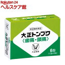 【第(2)類医薬品】大正トンプク(6包(セルフメディケーション税制対象))
