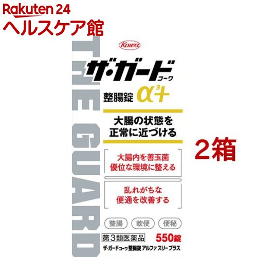 楽天楽天24 ヘルスケア館【第3類医薬品】ザ・ガードコーワα3+（550錠*2コセット）【ザ・ガードコーワ】