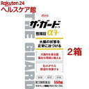 【第3類医薬品】ザ・ガードコーワα3+(550錠*2コセット)【ザ・ガードコーワ】