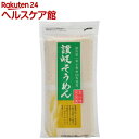 国内産小麦讃岐そうめん(500g)【讃岐物産】