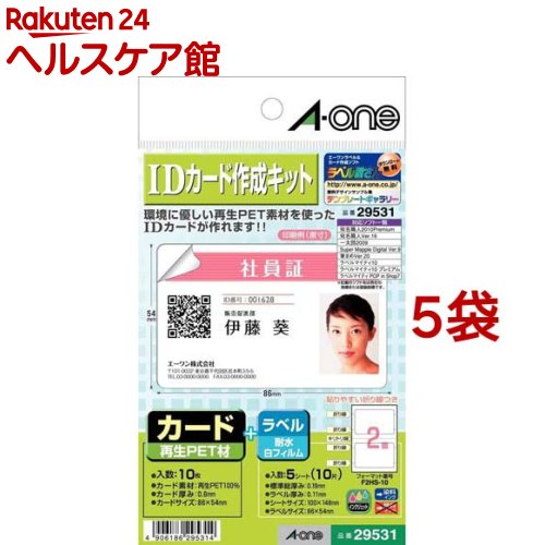 お店TOP＞ホーム＆キッチン＞文房具＞ステーショナリー雑貨＞名前シール・ネームテープ＞エーワン IDカード 作成キット インクジェット 2面 86×54mm29531 (5＆10シート×5セット)【エーワン IDカード 作成キット インクジェット 2面 86×54mm29531の商品詳細】●IDカードや会員証作成に便利なキャッシュカードサイズのラベルとカードのセットです。●付属のカードには、再生PET材を使用しています。●ラベルとカードがキレイに貼り合わせられるよう、はくり紙に折り線加工を施しています。【原産国】日本【ブランド】エーワン【発売元、製造元、輸入元又は販売元】スリーエムジャパン※説明文は単品の内容です。商品に関するお電話でのお問合せは、下記までお願いいたします。ホームケア製品(スコッチブライト)：0120-510-733コンシューマーヘルスケア製品(ネクスケア)：0120-510-862エーワン製品：0120-112-621文具製品(ポストイット、スコッチ)：0120-510-333安全衛生製品：0570-011-321リニューアルに伴い、パッケージ・内容等予告なく変更する場合がございます。予めご了承ください。送料無料対象商品と他商品を同時購入した場合、規定の送料無料ラインに満たない場合は送料が発生致しますのでご注意ください。(A-ONE A・ONE)・単品JAN：4906186295314スリーエムジャパン141-0001 東京都品川区北品川6-7-29※お問合せ番号は商品詳細参照広告文責：楽天グループ株式会社電話：050-5577-5042[文房具/ブランド：エーワン/]