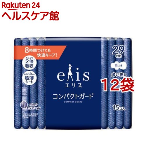 エリス コンパクトガード 多い夜用 羽つき 29cm(15枚入*12袋セット)【elis(エリス)】