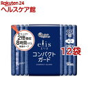 エリス コンパクトガード 多い夜用 羽つき 29cm(15枚入×12袋セット)【elis(エリス)】