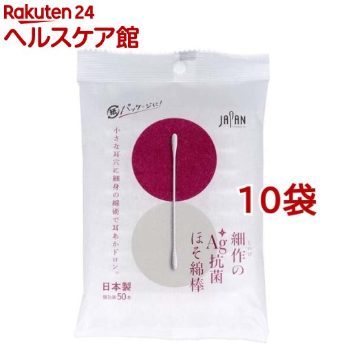 お店TOP＞衛生医療＞看護・医療用品＞綿棒＞耳かき綿棒＞細作のAg+抗菌ほそ綿棒 (50本入*10袋セット)【細作のAg+抗菌ほそ綿棒の商品詳細】●ちいさな耳穴に細身の綿術で耳あかドロン。●小さな耳穴の方にも楽々スマート設計。●銀イオンの力で抗菌。●毛羽立ちにくい特別なコーティングでしっかり耳掃除。●両側銀イオン抗菌なので赤ちゃんにも。●個包装で衛生的。【使用方法】・1包ずつ切り離し、袋を持って左右に引っ張ってください。ミシン目がありますので簡単に取り出せます。【成分】綿球：綿／軸：紙【規格概要】・個装重量：約14g・内容量：50本入・JHPIA抗菌自主基準に基づく表示抗菌剤の種類：銀抗菌加工部位：綿球表面※抗菌加工部位の表面での細菌の増殖を抑制します。全ての細菌の増殖を抑制するものではありません。【注意事項】・鼓膜や粘膜を傷つける恐れがありますので、耳または鼻の奥まで入れないでください。・お子様だけでのご使用はやめてください。・ご使用の際は周囲の状況(ぶつかったりしないよう)に注意してください。・お子様の手の届かない所に保管してください。・溶液等に浸して使用する場合は、綿球が抜けやすくなることがあります。・万一異常を感じたら医師にご相談ください。【原産国】日本【発売元、製造元、輸入元又は販売元】平和メディク※説明文は単品の内容です。リニューアルに伴い、パッケージ・内容等予告なく変更する場合がございます。予めご了承ください。・単品JAN：4976558004073平和メディク506-0041 岐阜県高山市下切町1800120-380-512広告文責：楽天グループ株式会社電話：050-5577-5042[綿棒]
