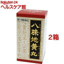 「クラシエ」漢方 八味地黄丸料エキス錠( 540錠×2個セット)