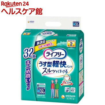 ライフリー パンツタイプ うす型軽快パンツ Mサイズ 2回吸収 大人用おむつ(32枚入)【ライフリー】