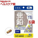 DHC 20日分 亜鉛(20粒*6袋セット)【DHCサプリメント ベ-シック】