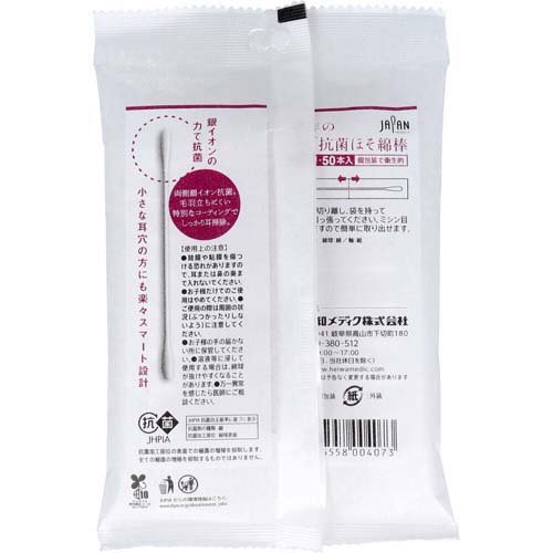 細作のAg+抗菌ほそ綿棒(50本入*50袋セット)
