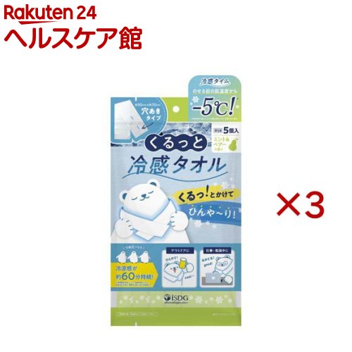 Rakuten - くるっと冷感タオル ミント＆ペアーの香り(5枚入×3セット)