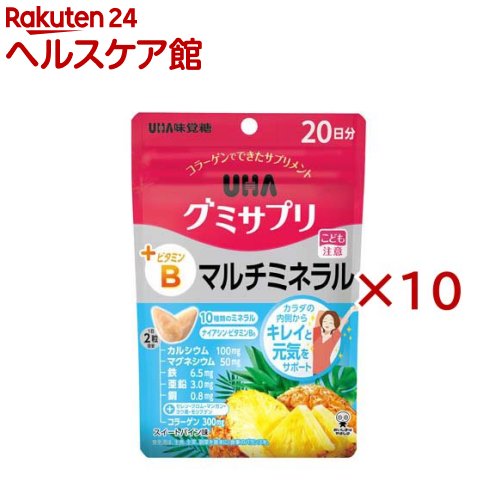お店TOP＞健康食品＞ミネラル＞ミネラル＞マルチミネラル＞UHAグミサプリ マルチミネラル 20日分 (40粒入×10セット)商品区分：栄養機能食品(栄養成分：鉄、亜鉛、銅、ナイアシン、ビタミンB6)【UHAグミサプリ マルチミネラル 20日分の商品詳細】●いつでもどこでも美味しく栄養摂取できるグミ剤形のサプリメントです。●2粒にカルシウム・マグネシウム・鉄・亜鉛等10種類のミネラルを配合しています。●コラーゲンでできたグミなので、水なしでいつでもどこでも簡単に摂取できます。●おいしく食べやすいスイートパイン味です。【栄養成分(栄養機能食品)】鉄、亜鉛、銅、ナイアシン、ビタミンB6【保健機能食品表示】鉄は、赤血球を作るのに必要な栄養素です。亜鉛は、味覚を正常に保つのに必要な栄養素です。亜鉛は、皮膚や粘膜の健康維持を助ける栄養素です。亜鉛は、たんぱく質・核酸の代謝に関与して、健康の維持に役立つ栄養素です。銅は、赤血球の形成を助ける栄養素です。銅は、多くの体内酵素の正常な働きと骨の形成を助ける栄養素です。ナイアシンは、皮膚や粘膜の健康維持を助ける栄養素です。ビタミンB6は、たんぱく質からのエネルギーの産生と皮膚や粘膜の健康維持を助ける栄養素です。【基準値に占める割合】鉄：100％、亜鉛：35％、銅：100％、ナイアシン：100％、ビタミンB6：100％【1日あたりの摂取目安量】2粒【召し上がり方】・1日2粒を目安によく噛んでお召し上がりください。・開封後は、チャックをしっかり閉めてお早めにお召し上がりください。【品名・名称】ミネラル含有食品【UHAグミサプリ マルチミネラル 20日分の原材料】砂糖(国内製造)、水飴、コラーゲン、濃縮果汁(りんご、パインアップル)、ぶどう糖、澱粉、マンガン含有酵母末、亜鉛含有酵母末、銅含有酵母末、モリブデン含有酵母末、ヨウ素含有酵母末、セレン含有酵母末、クロム含有酵母末／甘味料(ソルビトール、ステビア)、リン酸マグネシウム、貝カルシウム、香料、ゲル化剤(増粘多糖類)、ピロリン酸第二鉄、グルコン酸亜鉛、着色料(カラメル、カロチノイド)、ナイアシン、酸味料、乳化剤、グルコン酸銅、V.B6、(一部に大豆・りんご・ゼラチンを含む)【栄養成分】2粒(標準7.2g)当たりエネルギー：23kcal、たんぱく質：0.3g、脂質：0.04g、炭水化物：5.4g、食塩相当量：0.008g、カルシウム：100mg(14％)、マグネシウム：50mg(15％)、鉄：6.5mg(100％)、亜鉛：3.0mg(35％)、銅：0.8mg(100％)、セレン：0.2μg、クロム：0.1μg、マンガン：0.01mg、ヨウ素：0.7μg、モリブデン：0.1μg、ナイアシン：13mg(100％)、ビタミンB6：1.3mg(100％)コラーゲン：300mg【アレルギー物質】大豆・りんご・ゼラチン【保存方法】直射日光・高温多湿を避け、保存してください。【注意事項】・食生活は、主食、主菜、副菜を基本に、食事のバランスを。・パッケージの写真・イラストはイメージです。・時間の経過により色が変化する場合があります。また、原料由来の黒い粒や白いものが見える事がありますが、品質には問題ありません。・本品は、多量摂取により疾病が治癒したり、より健康が増進するものではありません。・亜鉛の摂りすぎは、銅の吸収を阻害するおそれがありますので、過剰摂取にならないように注意してください。・1日の摂取目安量を守ってください。・乳幼児・小児は本品の摂取を避けてください。・万一体質に合わない場合は、摂取を中止してください。・薬を服用中あるいは通院中や妊娠・授乳中の方は、医師とご相談の上お召し上がりください。・お子様の手の届かないところに保管してください。・本品は、特定保健用食品と異なり、消費者庁長官による個別の審査を受けたものではありません。・高温のところに放置しますと製品がやわらかくなり付着したり、変形することがあります。・歯科治療材がとれる場合があるのでご注意ください。【原産国】日本【ブランド】グミサプリ【発売元、製造元、輸入元又は販売元】UHA味覚糖※説明文は単品の内容です。リニューアルに伴い、パッケージ・内容等予告なく変更する場合がございます。予めご了承ください。・単品JAN：4902750652248UHA味覚糖639-1031 奈良県大和郡山市今国府町137-50120-653-910広告文責：楽天グループ株式会社電話：050-5577-5042[ミネラル サプリメント/ブランド：グミサプリ/]