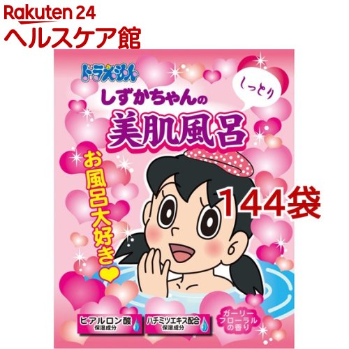 ドラえもんバスパウダー バス用品 しずかちゃんのしっとり美肌風呂 ガーリーフローラルの香り 40g 144袋セット ケンコーコムドラえもんバスパウダー しずかちゃんのしっとり美肌風呂 入浴剤 ガーリーフローラルの香り