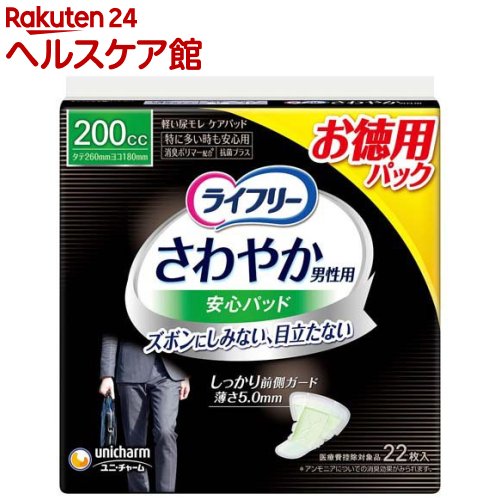 饤ե꡼䤫Ѱ¿ѥå200cc ѷڼإѥå 26cm(22)ڥ饤ե꡼ʤ䤫ѥåɡˡ