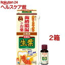 【第3類医薬品】小林製薬 生葉液薬(20g*2箱セット)【生葉】