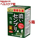 【第3類医薬品】センブリ錠S(90錠*5箱セット)【山本漢方】