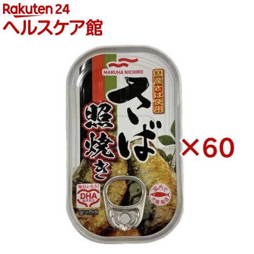 マルハニチロ さば照焼き(100g×60セット)【マルハニチロ】 マルハニチロ さば照焼き(100g×60セット)【マルハニチロ】