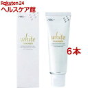 ルシェロ 歯みがきペースト ホワイト(100g*6本セット)【ルシェロ】(4)