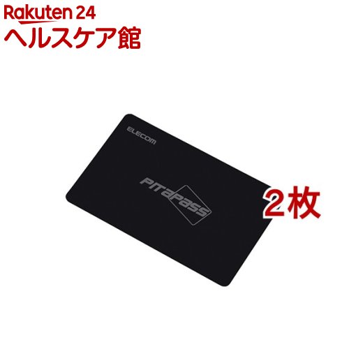Rakuten - エレコム ICカード用読み取りエラー防止シート 2枚用 P-MSS02(2枚セット)【エレコム(ELECOM)】